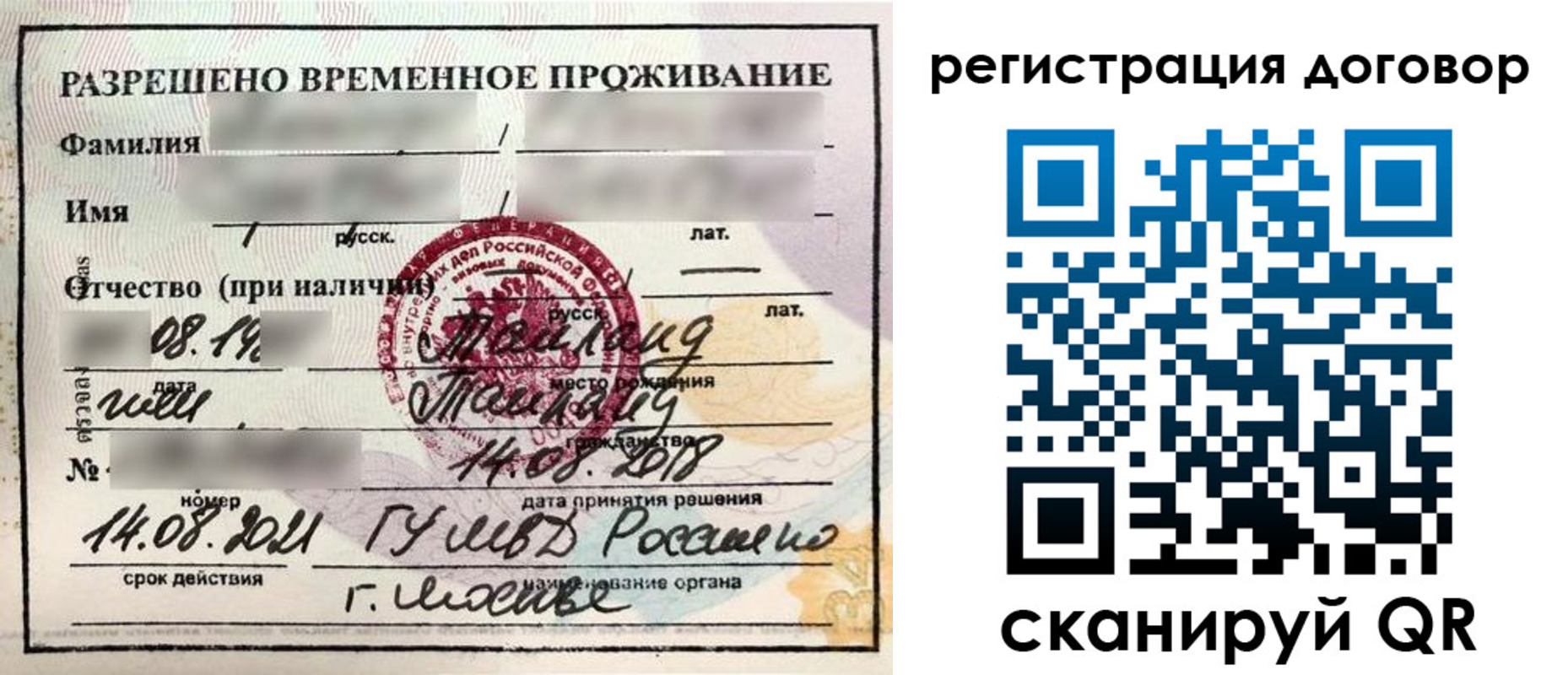 форма 3 в Иваново