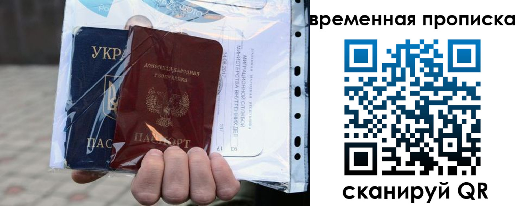 временная регистрация гарантия в Иваново