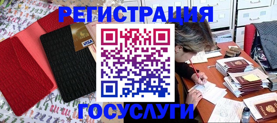 прописка для работы в Иваново