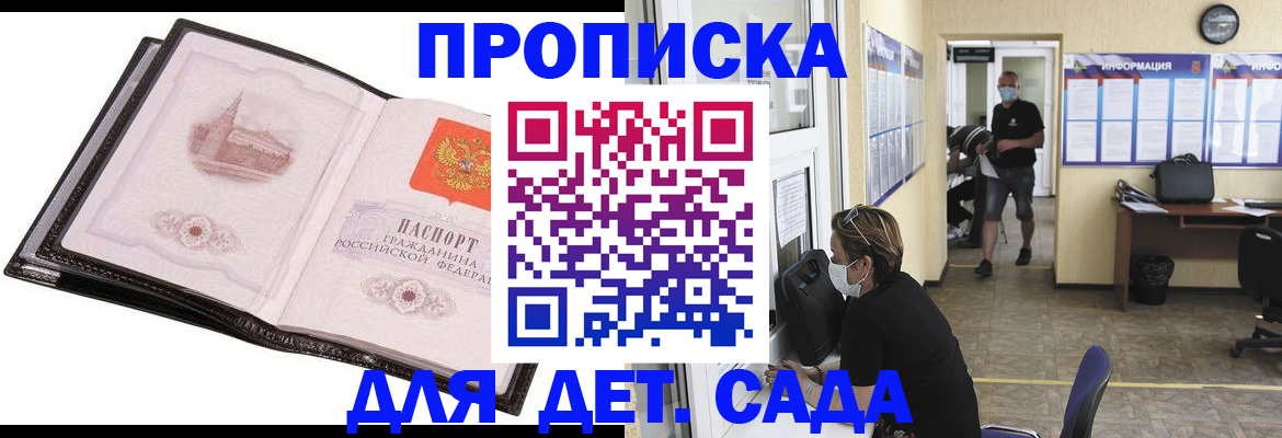 временная регистрация для всех в Иваново